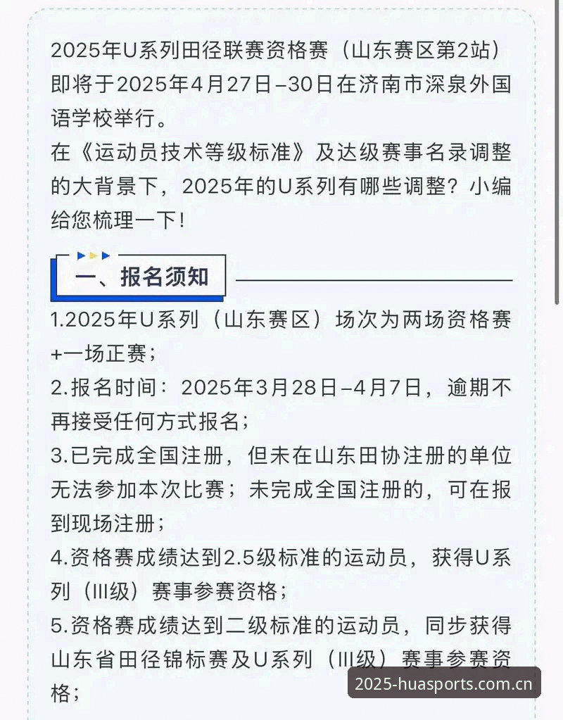 华体育平台2025新版实测：注册流程与移动端体验全面评测