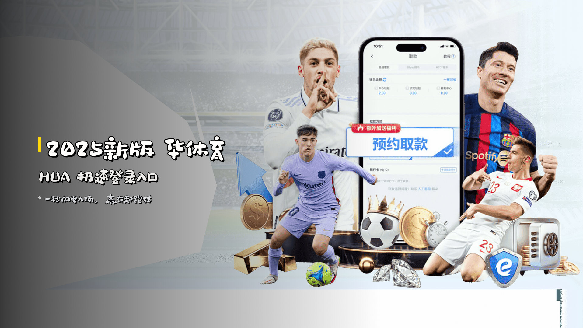 2025新版 <strong>华体育HUA</strong> 极速登录入口