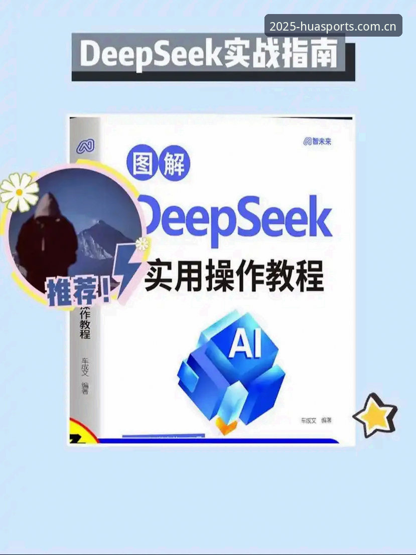 5个步骤搞定华体育平台入口官方下载：2025新版实战指南