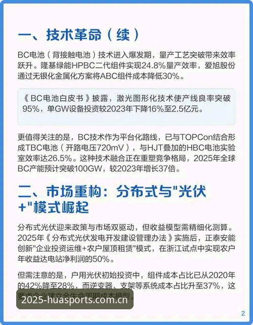 揭秘华体育移动端下载官方下载：2025新版背后的技术迭代与用户真实体验
