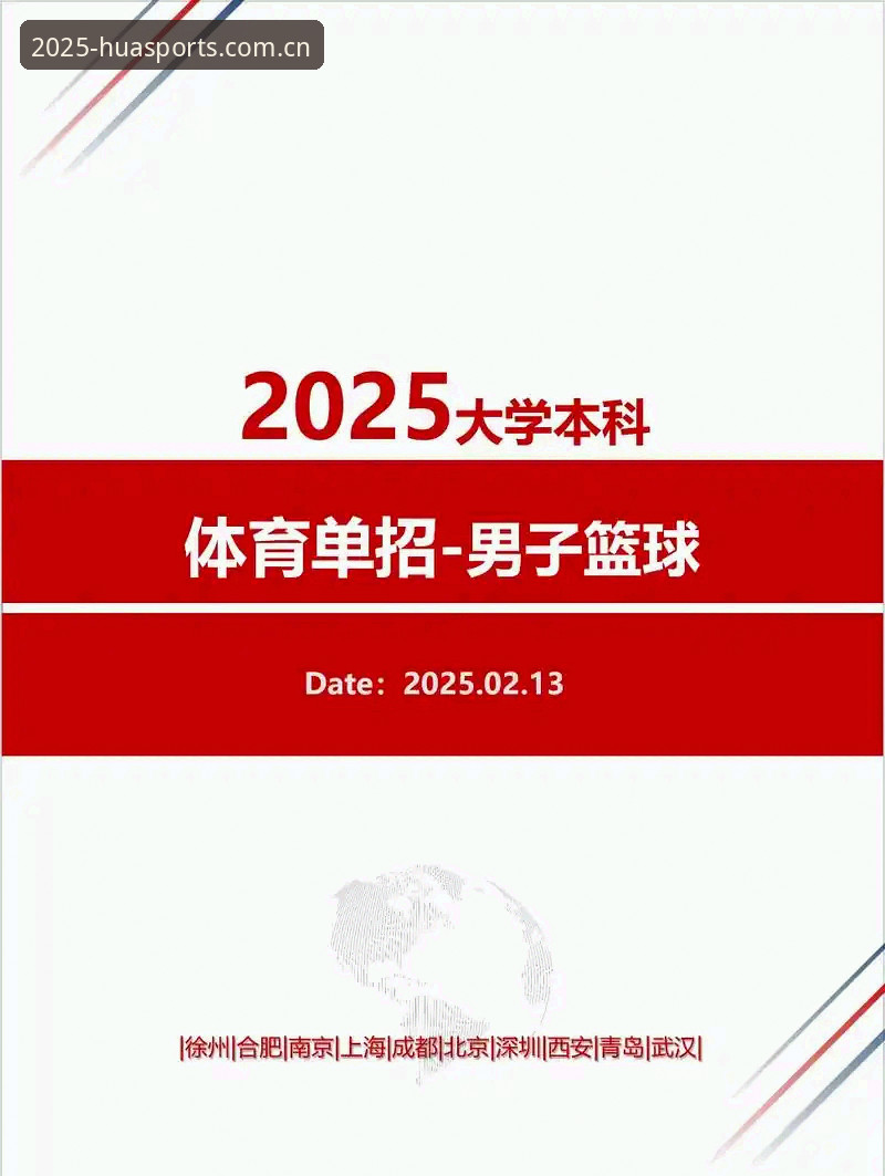 华体育平台全面评测：2025新版下载体验与安全防护深度分析