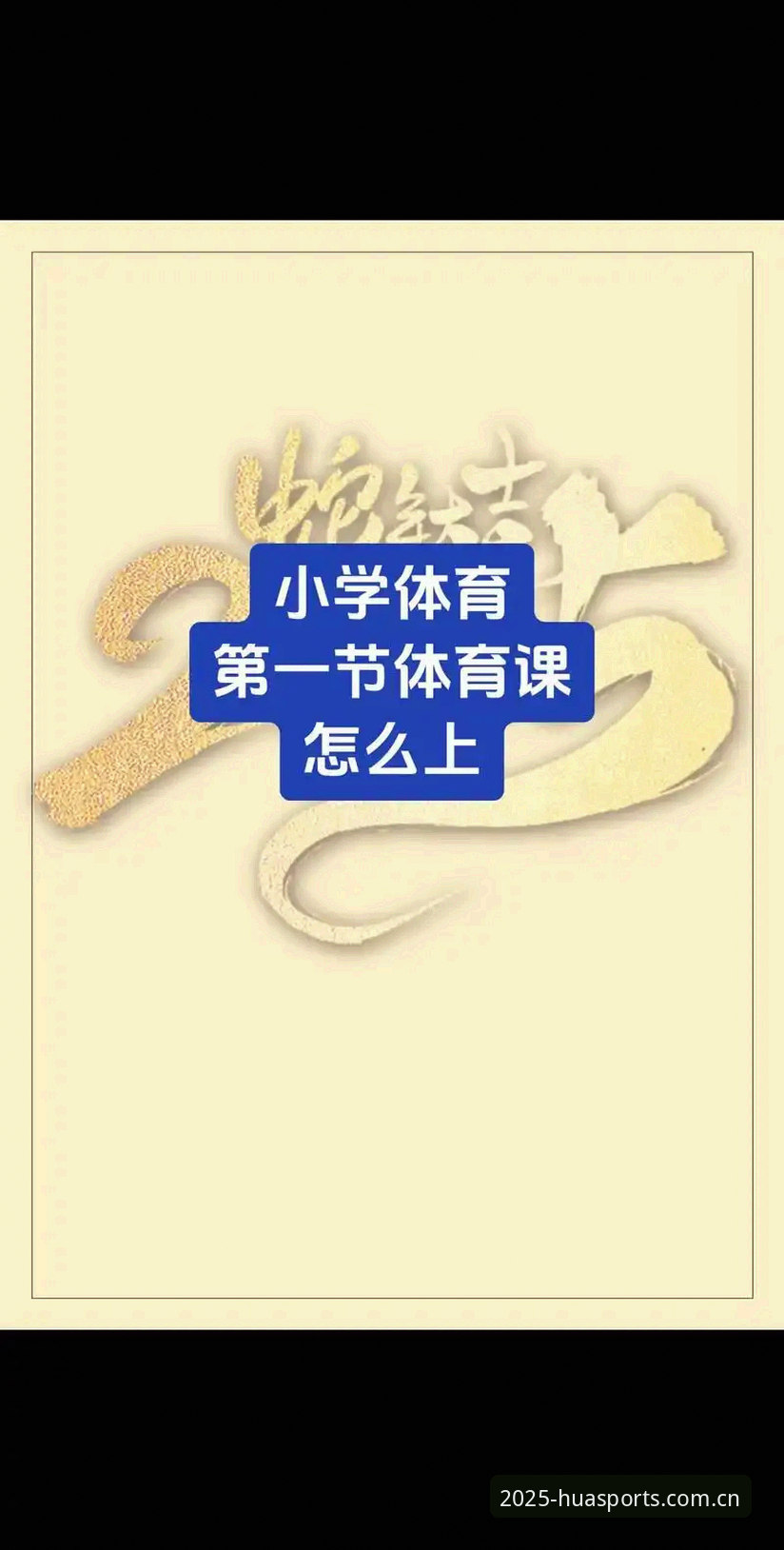 华体育平台2025新版实测：注册流程与移动端体验全面评测